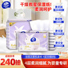 维达 乳霜纸 保湿抽纸 4层30抽8包(50g)