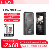 海贝音乐 HiBy R6 III三代高解析度无损音乐HiFi播放器MP3安卓12蓝牙WiFi随身听国砖海贝 黑色