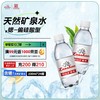 崂山矿泉 饮用天然矿泉水 330ml*24瓶