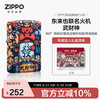 ZIPPO 东来也联名 LOTLIZ31-0009-C01 打火机 武财神
