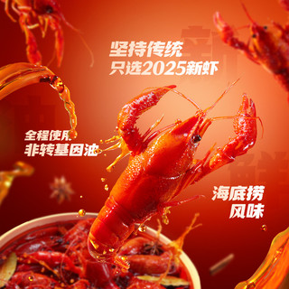 海底捞小龙虾25年新虾麻辣蒜蓉整虾1.25kg*2盒加热即食非龙虾尾