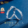 中国黄金 China Gold S925纯银戒指 京速达-莫比乌斯对戒+玫瑰礼盒