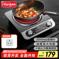 优阳 凹面电磁炉商用大功率电磁炉凹面电磁炉3500W电磁灶家用多功能炒菜凹槽型电炒锅一体YS-3508