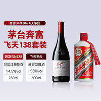 茅台 MOUTAI 奔富“飞天138”套装