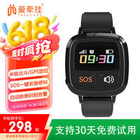 爱牵挂 M1老年人智能定位电话手表老人北斗GPS定位手环 心率通话腕表XFQ
