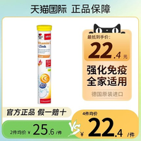FERRUM HAUSMANN 德国进口双心泡腾片 200ml 维生素C补充剂