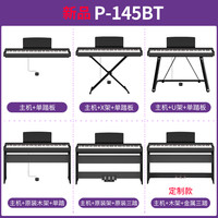 雅马哈 电钢琴88键重锤P225智能数码电子钢琴家用便携式初学者P125