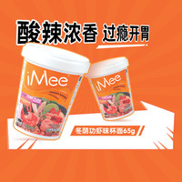 艾米 iMee 方便面 冬阴功虾味 65g*1杯