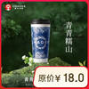 霸王茶姬 京东外卖：青青糯山-单杯-大杯-