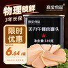 高金食品 美力午餐肉340g 火锅冒菜麻辣烫食材 泡面搭档 早餐食材