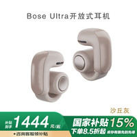 BOSE Ultra 开放式耳机无线蓝牙耳机挂耳式耳夹沉浸式空间音频