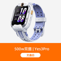 小寻 电话手表儿童Yes3pro智能定位500万像素双摄wifi视频通话多功能男孩女孩通话360防水米兔
