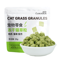路斯鱼油冻干猫草粒猫咪零食宠物零食25g
