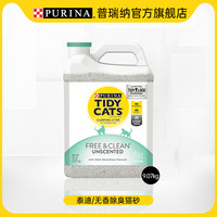 泰迪 TidyCats 雀巢普瑞纳泰迪美国进口猫砂膨润土矿砂可掺豆腐砂