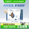 大宠爱 REVOLUTION 猫咪驱虫 内外驱虫滴剂 2.6-7.5kg