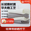 1号会员店 One's Member 纯棉A类华夫格浴巾 70*140cm 轻薄透气 吸水速干 2条装 222g
