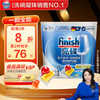 亮碟 洗碗机专用量子极净洗碗凝珠 25颗