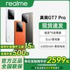 realme GT7 Pro 5G手机 骁龙8至尊版12+256