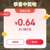 京东特价红包