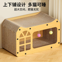 金日满猫窝猫抓板四季通用上下二层两用猫屋别墅沙发猫咪磨爪玩具猫用品 【中号】赠猫薄荷+铃铛*2