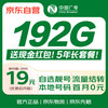 中国广电 China Broadcast 全国通用长期5G手机卡升卿卡移动电话卡终身纯非无限永久