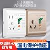 国际电工 TEP 86型 漏保插座 16A 电热水器空调插头