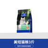 BOb&Lush 美短虎斑专用猫粮幼猫1到4到12月成猫全价全阶段小猫营养健康体态