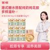 官栈 即食花胶38g*9+花胶羹138g*1 胶原蛋白滋补美颜养生