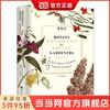 《英国皇家园艺学会植物学指南》