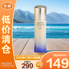 SHISEIDO 资生堂 乳液/面霜 悦薇滋润型  乳100ml