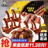 周黑鸭 卤鸭脖100g*1+鸭锁骨100g*1+鸭翅100g*1+鸡翅尖100g*1 经典麻辣甜多款即食卤味 5盒装