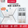 公牛 G57款 86型墙上暗装强电五孔六孔16A电源插座