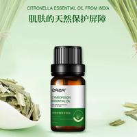 柠檬香茅精油面部按摩单方精油肌肤保湿补水脸部润肤油