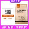 好主人 经典系列全价幼猫猫粮10斤增强抵抗幼猫猫粮