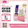 麦富迪 新升级鲜肉乳鸽磷虾冻干全期猫粮乳鸽羊奶幼猫猫粮无谷物添加冻干