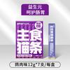 布兰德 BRIGHT 全价主食猫条非零食湿粮鱼油无诱食剂成幼猫粮孕期养肉7盒35支