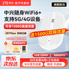 中兴 5G/4G上网 白色旗舰版