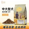 汪爸爸 鸡肉味天然狗粮中大型成犬粮金毛萨摩耶哈士奇边牧5斤装唯品自营
