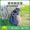 猫咪狗狗胸背带牵引绳遛狗绳遛猫胸背带中小型犬猫通用宠物用品