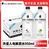 外星人 电解质水 950ml 青柠荔枝海盐 0糖0卡 健身运动