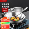 美厨 304不锈钢炒锅 带盖锅具30cm 电磁炉燃气炉煤气