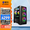 IPASON 战神 十二代酷睿版 台式机 黑色（酷睿i5-12490F、RTX 3060 12G、16GB、512GB SSD、风冷）