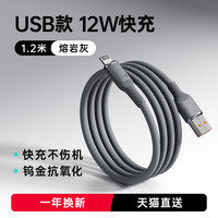 罗马仕 适用苹果16数据线iPhone14充电线器快充13手机15promax11xr车载USB加长2米ipad闪充PD27w平板lightning