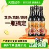 珠江桥牌 叉烧汁 900ml 300ml*3瓶