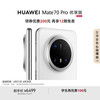 华为 HUAWEI Mate 70 Pro 优享版 手机 12GB+512GB 雪域白