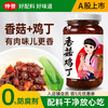 仲景 香菇鸡丁辣子鸡丁油辣椒酱香辣鸡丁酱下饭菜拌饭酱拌面酱230g