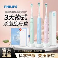 百亿补贴：飞利浦 电动牙刷声波充电式成人男女士杀菌消毒HX3697BP女神节礼盒