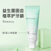 欧丽白 Olybo 成人儿童牙膏6-12岁