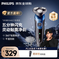 飞利浦 电动剃须刀 5000系列续航升级版快充胡须刀 S5445/03