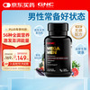 GNC 健安喜 男士复合维生素矿物质缓释片120粒维生素b含精氨酸番茄红素 男士多维缓释片